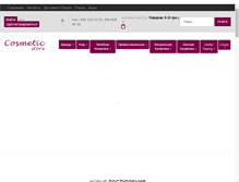 Tablet Screenshot of cosmetic-online.org.ua